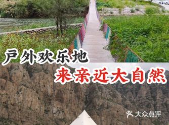 户外欢乐地，来亲近大自然！