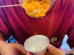 肉松蛋黄流沙（全球首创）-元氏钵仔糕(北京路店)