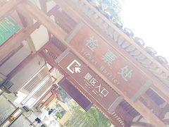 -楠溪江风景名胜区