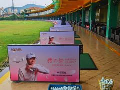 -广州冠景高尔夫练习场