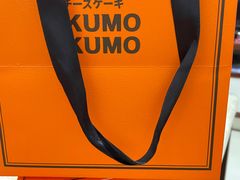 -KUMO KUMO甜品·冰淇淋(深圳壹方城店)
