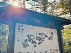 -径山寺