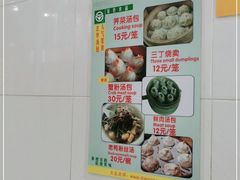 -法华汤包馆(法华镇路店)