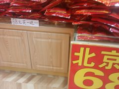 -稻香村(前门公交站店)
