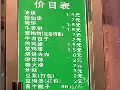 门面-双和顺-清真(灯市口西街店)