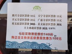 -正定古城-开元寺