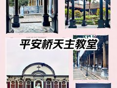 -平安桥天主教堂