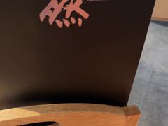 -然锅料理