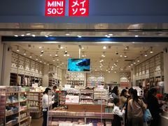 -名创优品(陕西西安大唐西市购物中心店)