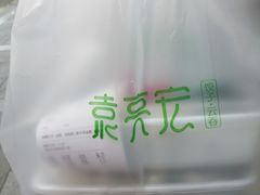 -袁记云饺(西安路店)