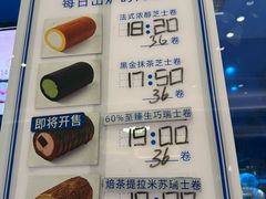 -the Roll'ING手作瑞士卷专门店(卓悦中心店)