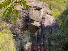 -秦岭终南山世界地质公园翠华山景区