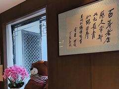 -松鹤楼·非遗·苏帮菜(融科店)