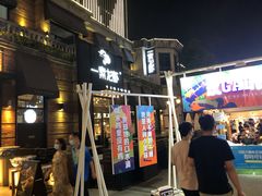 门面-一棠龙虾•王牌虾球(楚河汉街店)