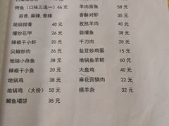 菜单-0516徐州特色餐厅(大学城店)