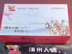 -涿掌柜·涿州宴