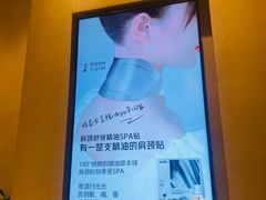 -泰合玺·精油疗愈 SPA(南京河西万达店)