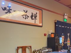 -汤泉良子(马连道店)