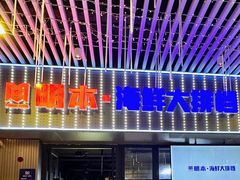 -明本湛江鸡•海鲜小厨(陈家祠店)