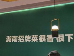 大堂-费大厨辣椒炒肉(万家丽一店)