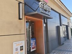 -乐刻运动(闵行永德路地铁站店)