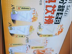 -7分甜(钟楼龙湖店)