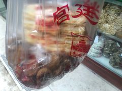 -宫廷糕点铺