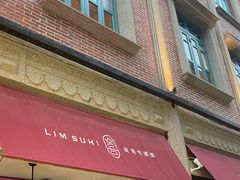 -林四喜·闽南传家菜(鼓浪屿店)