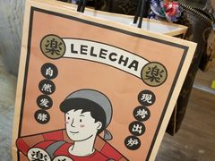 -LELECHA乐乐茶(美罗城店)