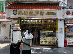 -太婆抱罗粉…海南特色小吃(一市场店)
