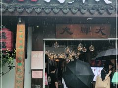 门面-大牌大·传统杭帮菜(湖滨店)