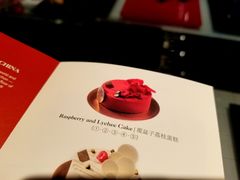 -Salon de The de Joel Robuchon(外滩18号店)