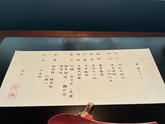 -元熹会席料理