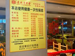 -袁记串串香(西安路店)