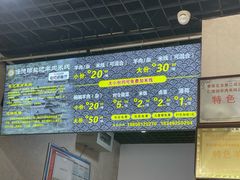 -攀枝花·任德琼·盐边羊肉米线