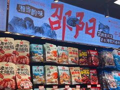 -黑色经典臭豆腐·湖南特产(坡子街特产局店)