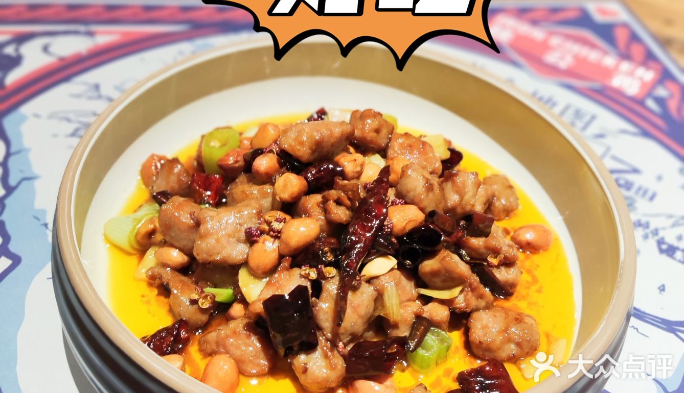 今日份恰饭