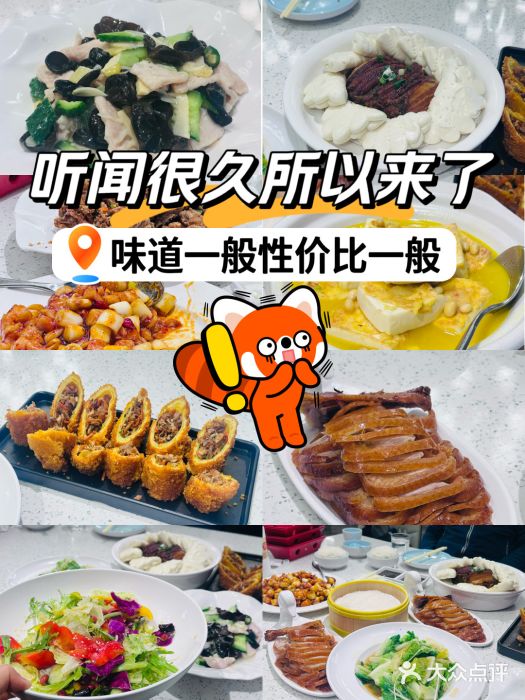 玉林烤鸭店(垡头店)图片