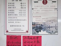 -古徽州馄饨店(宝安路店)