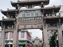 -长远七记