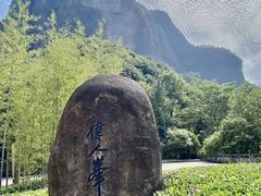 -江郎山风景名胜区