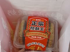 -味多美蛋糕(六里桥店)