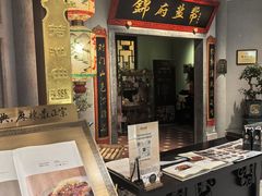 -锦府盐帮·侯宅(五棵松万达店)