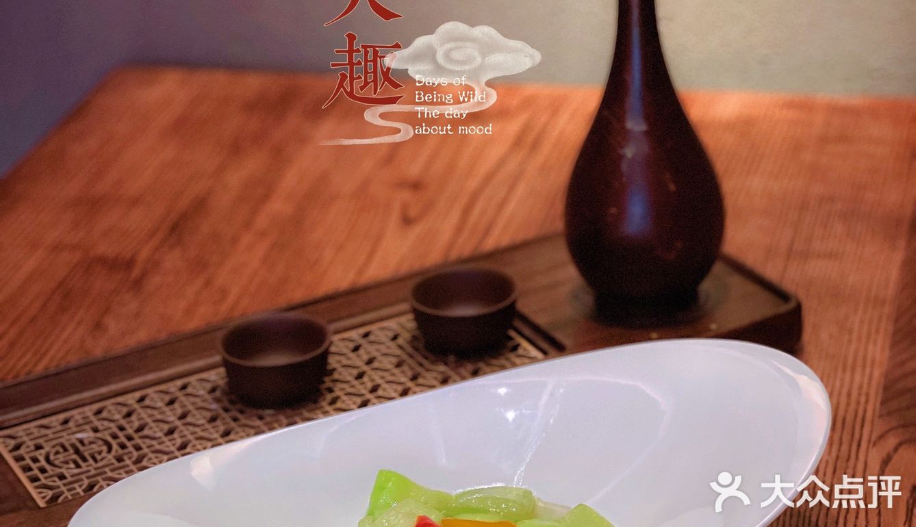 🌸大隐于市的优雅川味·把春天藏进味蕾里