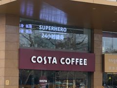 -COSTA COFFEE(金长安大厦店)