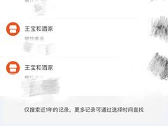 -王宝和酒家(黄浦店)