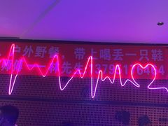 -喝丢一只鞋海鲜烧烤·海肠捞饭(东关街店)