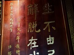 -国恩寺