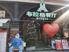 -布拉格餐厅· 中欧捷克菜(全国首店)