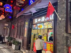 -留芳·文旅古月楼(老街店)